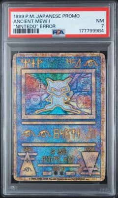 M*y様 PSA7 古代ミュウAncient Mew I NINTEDO エラーのサムネイル