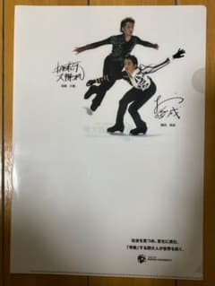 織田信成・高橋大輔　クリアファイル　関西大学のサムネイル