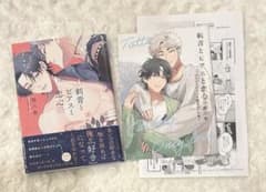 刺青とピアスと恋心　熊六参　コミコミ特典付き
