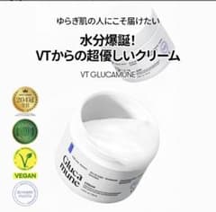 値下げ！【未開封/新品】VT グルカミューンクリーム100mlのサムネイル