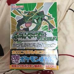 ポケモン エメラルド 攻略本のサムネイル