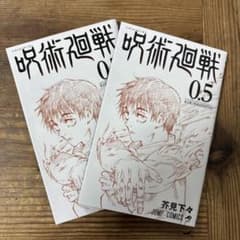 극장판 주술회전0 특전책자주술회전0.5[비매품]