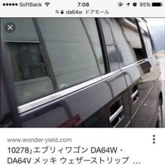 da64w  ドアモールのサムネイル