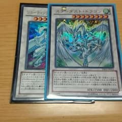 スターダストドラゴン シューティングスタードラゴン セットのサムネイル