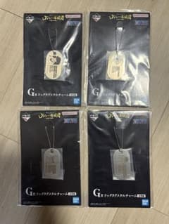 一番くじ ワンピース G賞 ドッグタグメタルチャーム 4個セットのサムネイル