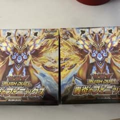 轟炎のフェニックス2BOXシュリンク付きのサムネイル