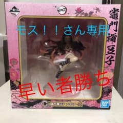 鬼滅の刃　一番くじ　フィギュアねずこのサムネイル