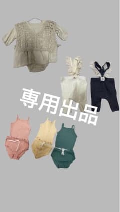 専用出品 6点セットのサムネイル