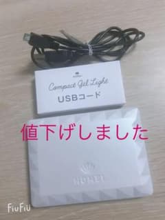 HOMEI コンパクトジェルライト本体のサムネイル