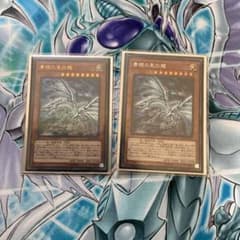遊戯王　青眼の亜白龍　ブルーアイズオルタナティブホワイトドラゴンのサムネイル