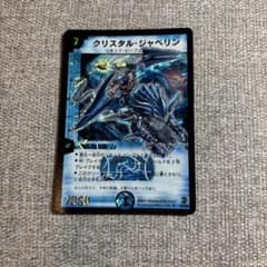 デュエルマスターズ クリスタル・ジャベリンのサムネイル