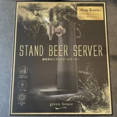 釈レモン様専用　スタンドビールサーバー　GH-BEERSS-BKのサムネイル