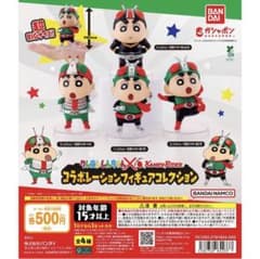 Crayon Shin-chan x Kamen Rider Collaboration Figures (Brand New): Black, No. 1, and No. 2