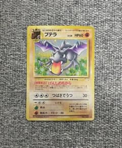 プテラ ☆ 第3弾拡張パック 化石の秘密 旧裏 - メルカリ