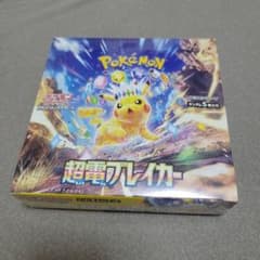 最安ショップ比較】 【シュリンク付き未開封BOX】ポケモンカードゲーム