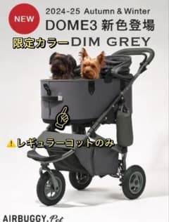 極美品！AIRBUGGY DOME3 レギュラーコット Amazon | エアバギー ドーム3 コット単品 AIRBUGGY DOME3 COT