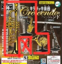 キラメッキ楽器 クレッシェンドのサムネイル