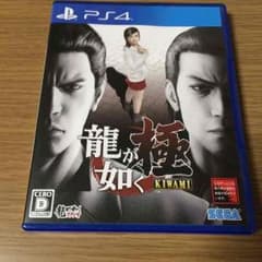 龍が如く 極のサムネイル