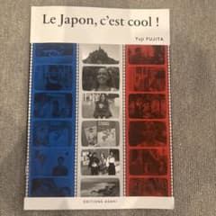 パリのクール・ジャパンのサムネイル