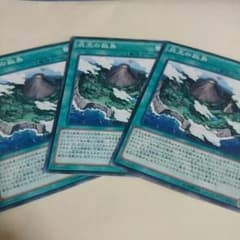 炎王の孤島3枚セットのサムネイル