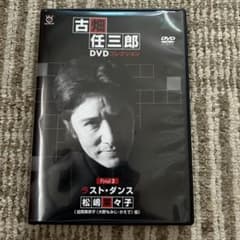 古畑任三郎DVD24冊子付きのサムネイル