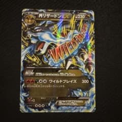ポケモンカード キラ MリザードンEX RR 050/080 ② ポケモンカード キラ MリザードンEX RR 050/080 ① - メルカリ