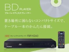 FUNAI ブルーレイディスクプレーヤー FBP-H260 録画可能リモコン