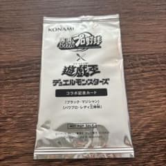 遊戯王 パワプロ コラボ記念カード 未開封のサムネイル