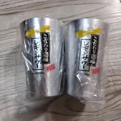 こだわり酒場　レモンサワー　タコハイ　タンブラー　２個セットのサムネイル