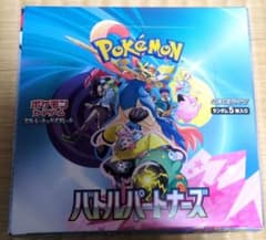 ポケモン バトルパートナーズ 3BOX シュリンクなし ぺりぺりなし バトルパートナーズ シュリンクなし ぺりぺりなし 1BOX - メルカリ