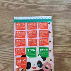 ビーンスターク♡つよいこ♡すこやかのサムネイル