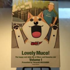 いとしのムーコ 1のサムネイル