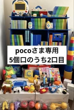 ディズニー英語教材2/5（棚付き、未使用品含む）正規購入 非売品DVD他