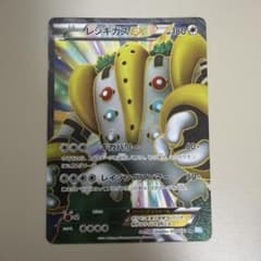 レジギガスEX SR BW 拡張パック「ヘイルブリザード」 キラ 055/052のサムネイル