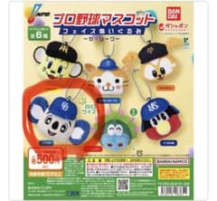 プロ野球マスコット フェイスぬいぐるみ ドアラのサムネイル
