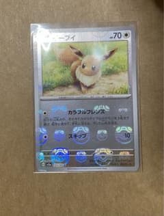 ポケモンカード　イーブイ　マスターボールミラーのサムネイル