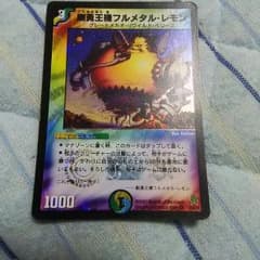 フルメタルレモンのサムネイル