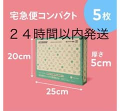 宅配便コンパクト　専用BOX ５枚 メルカリストア - 4