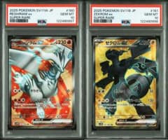 PSA10 連番】レシラム ゼクロム SR ブラックボルト ホワイトフレア