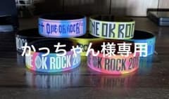 ワンオクロック、リストバンド7個(かっちゃん様専用)のサムネイル
