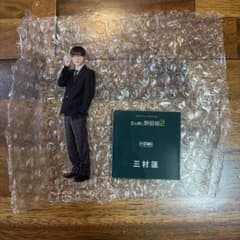 7MEN侍 KEY TO LIT 中村嶺亜 アクリルスタンド 恋の病と野郎組2のサムネイル