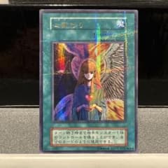 遊戯王 心変わり 初期 スタジオダイス版 ウルトラパラレル ウルパラ