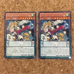 遊戯王  マジェスペクターユニコーン 2枚のサムネイル