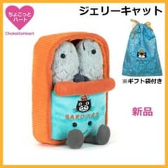 ジェリーキャット完売品/オイルサーディン缶　ぬいぐるみ 新品 ジェリーキャット オイルサーディン 缶 ぬいぐるみ ギフト袋付き