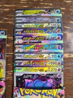 石*等様 は*る様 MEGAドリームex　ゴッドパックセットのサムネイル