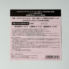 &TEAM 3rd EP We on Fire イベント参加券千葉 4部 - メルカリ