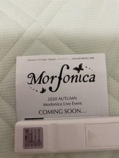 Morfonicaシリアルのサムネイル