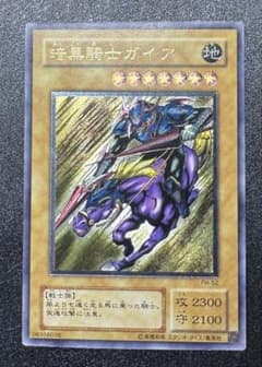 暗黒騎士ガイア/戦士族/遊戯王カード/ レリーフ/アルティメットレア 暗黒騎士ガイア/戦士族/遊戯王カード/ レリーフ/アルティメットレア 1