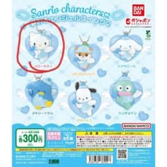 サンリオ キーホルダー 夢みるエンジェルスイング2 ハローキティのサムネイル