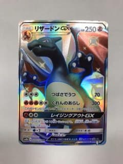 ポケモンカード リザードンGX SSRのサムネイル